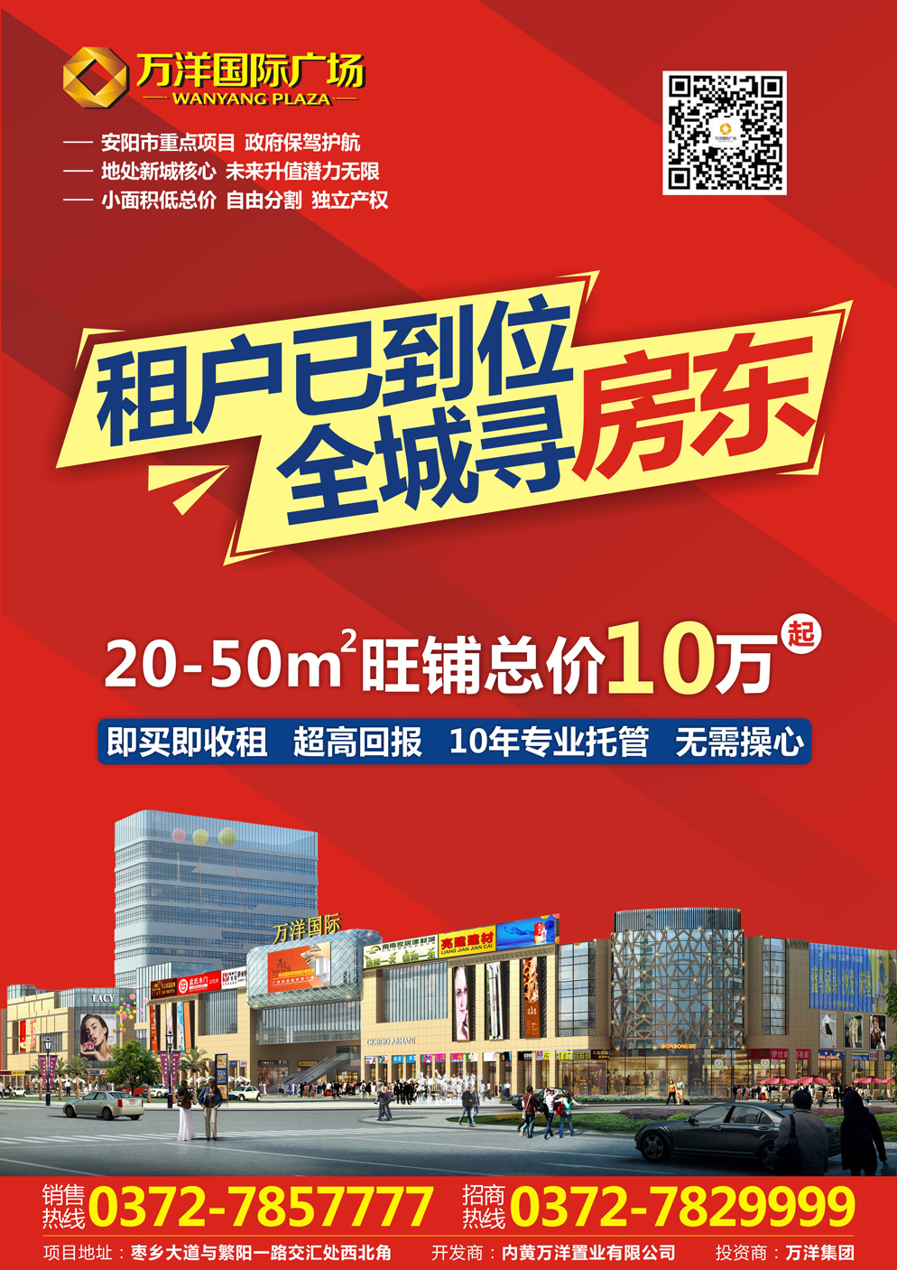 万洋A3（正）