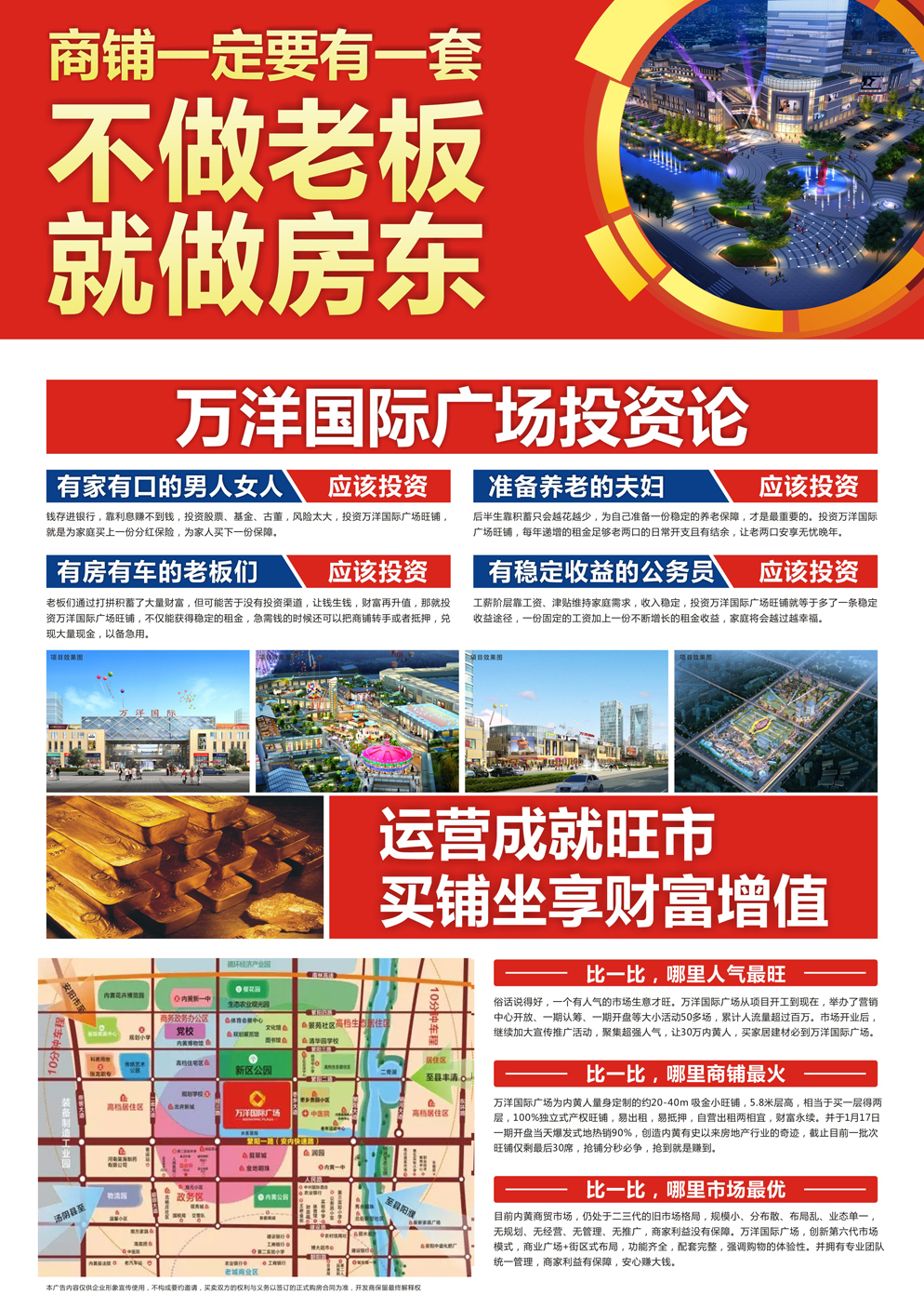万洋A3（反）