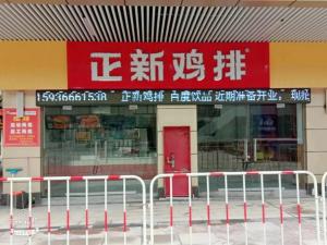 【招聘】正新鸡排万洋国际店开业在即，诚聘精英若干名！